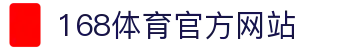 168体育 - 官网入口 & APP官方下载 | 全球高赔率体育投注平台